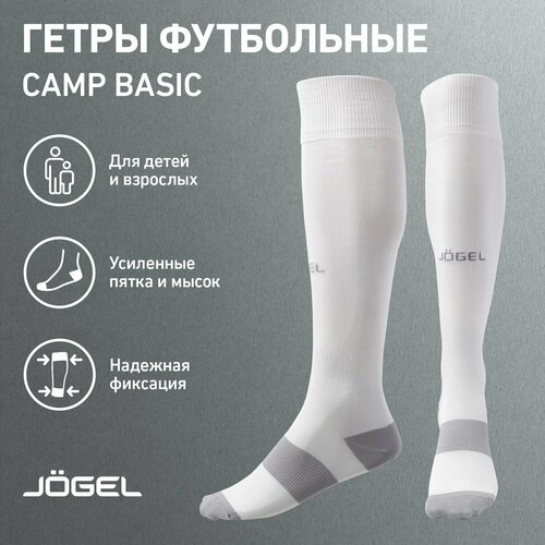 фото Гетры футбольные jogel, размер 28-31, серый, белый