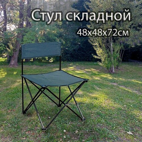 фото Стул складной greenhouse hfc-061br, 48х48х72см, коричневый