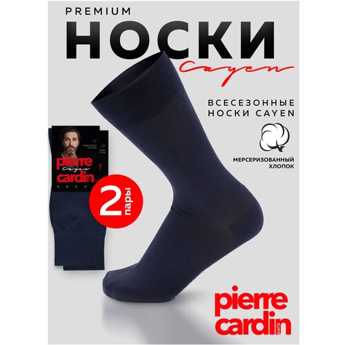 фото Носки pierre cardin, 2 пары, размер 5 (45-46), синий