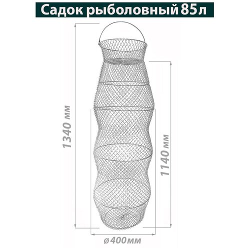 фото Садок металлический оцинкованный 85л три кита