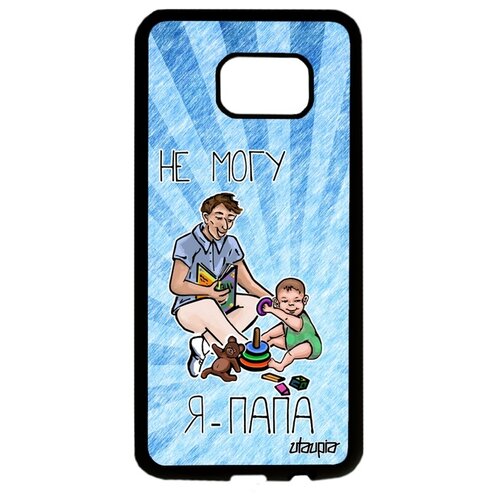 фото Чехол на смартфон samsung galaxy s7 edge, "не могу - стал папой!" шутка юмор utaupia