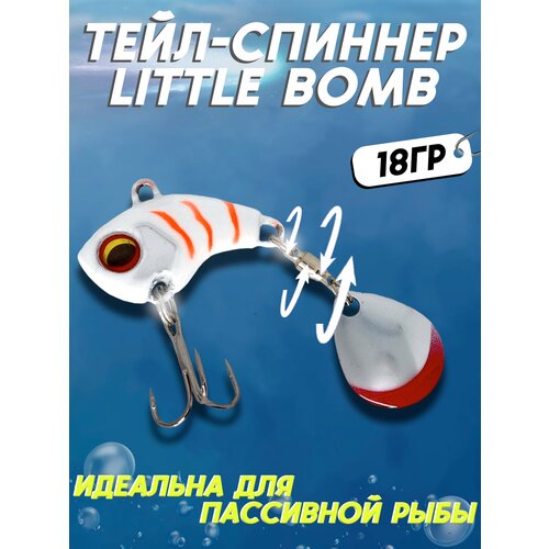 фото Тейл спиннер little bomb 18гр, блесна для рыбалки, вращающаяся тейл спиннер, приманка для спиннинга 100крючков