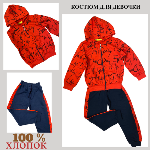фото Костюм akzar kids для девочек, олимпийка и брюки, размер 6, красный