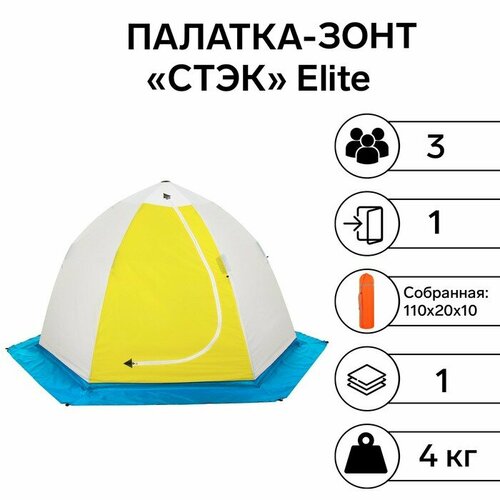 фото Стэк палатка зимняя "стэк" elite 3-местная с дышащим верхом