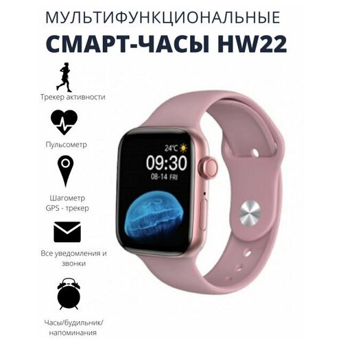 фото Умные часы willy hw22, розовый нет бренда