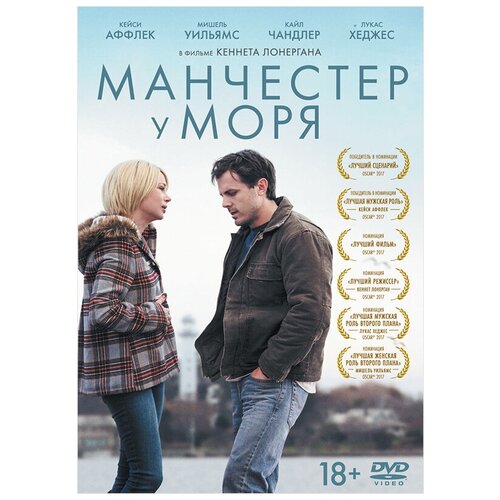 фото Манчестер у моря (dvd) новый диск