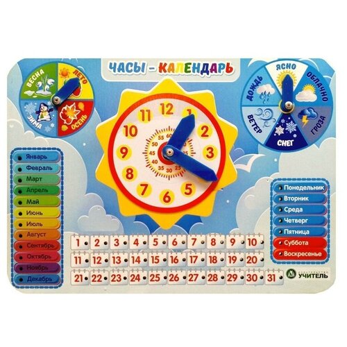 фото Настольная игра "часы-календарь" учитель