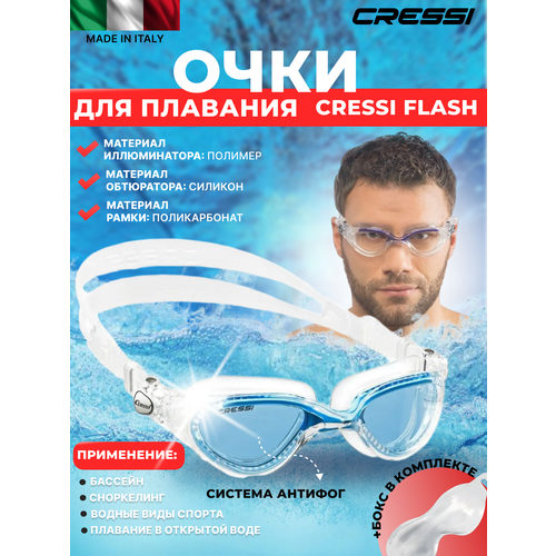 фото Очки cressi flash, голубая рамка/прозрачный силикон, голубые стекла