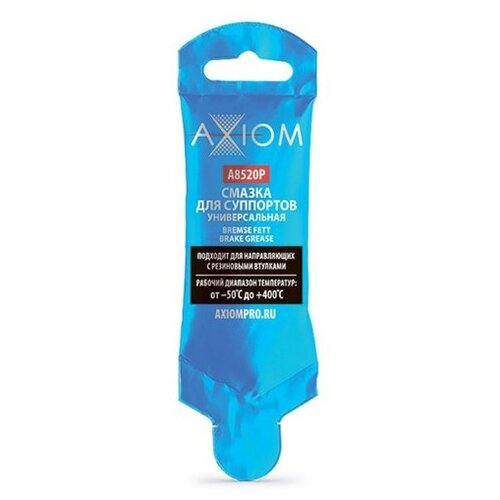 фото Смазка для суппортов axiom 5 гр (производитель: axiom a8520p)