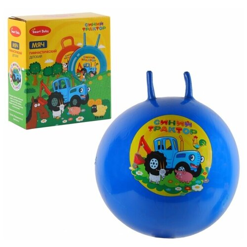 фото Мяч прыгун синий трактор с рогами, 55 см, цвет синий (инд. коробка)