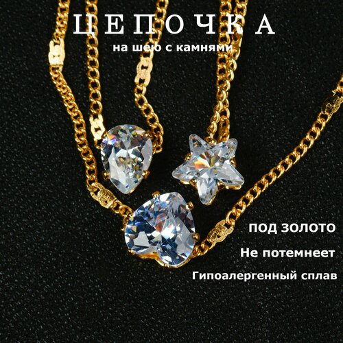 фото Комплект украшений shein тройное ожерелье, искусственный камень, золотой