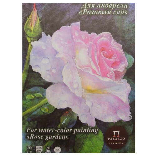 фото Альбом-планшет для акварели а5, 20л лилия холдинг "розовый сад" (200 г/кв.м, лен, палевая бумага) (пл-7942)