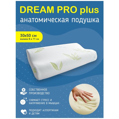 фото Подушка анатомическая dream pro plus vera не определен,дольче согно