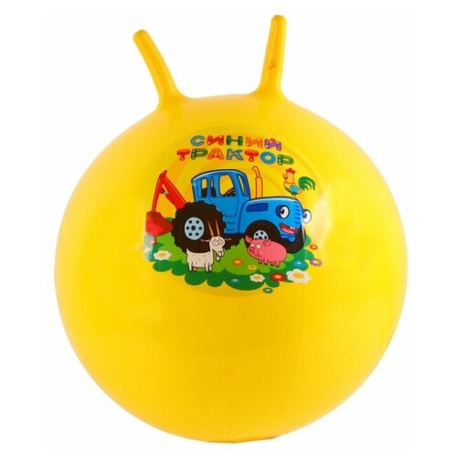фото Мяч прыгун синий трактор с рогами, 55 см, цвет желтый (пакет)