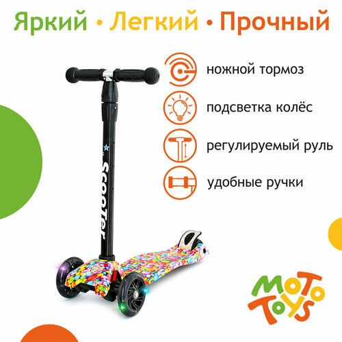 фото Самокат драже с подсветкой (аналог sk-064) scooter sk-111 moto toys