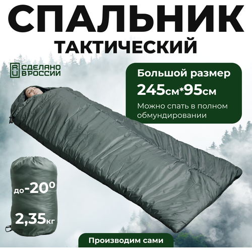 фото Спальный мешок зимний туристический уральский камуфляж