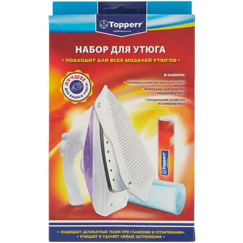 фото Набор topperr для утюга 1304 ir3