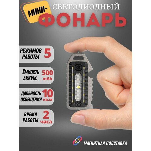 фото Многофункциональный мини фонарь прожектор 5135 fullshop