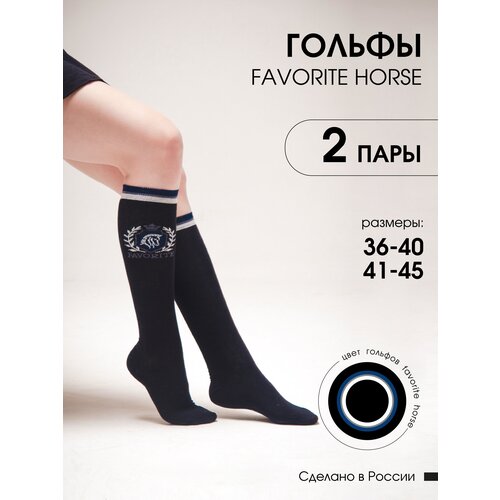 фото Женские гольфы favorite horse, размер 41-45, красный, бордовый