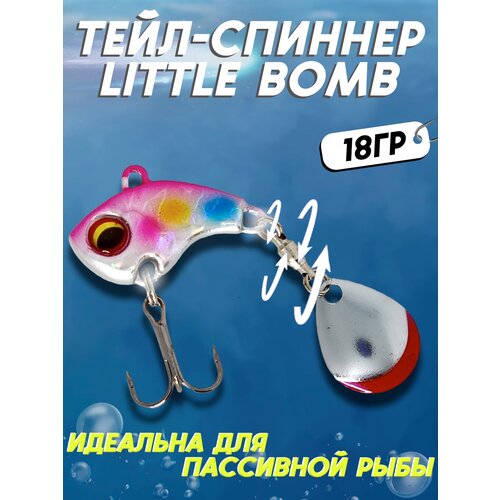 фото Тейл спиннер little bomb 18гр, блесна для рыбалки, вращающаяся тейл спиннер, приманка для спиннинга 100крючков