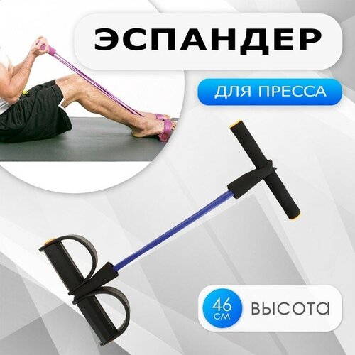 фото Эспандер для пресса с фиксатором для ног, цвет микс onlytop