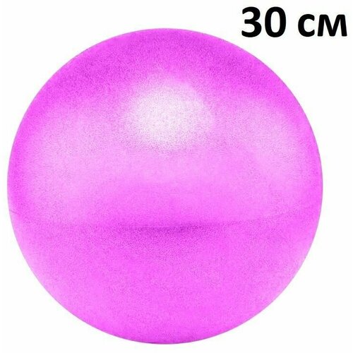 фото Мяч для пилатеса 30 см, фитбол, мяч для фитнеса и йоги, розовый нет бренда