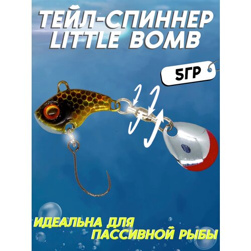 фото Тейл спиннер little bomb 5гр желто-черный, блесна для рыбалки, вращающаяся тейл спиннер, приманка для спиннинга 100крючков