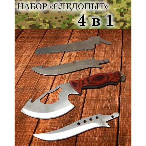 фото Топор туристический походный , набор для выживания - нож, пила, нож топор с чехлом. следопыт мультитул
