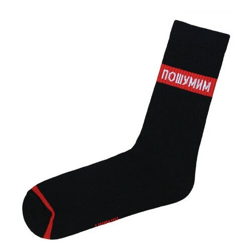 фото Пошумим черный kingkit / носки мужские с принтом, размер 36-41, носки мужские, носки женские, носки женские набор, носки мужские набор