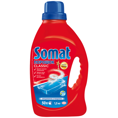 фото Somat classic порошок для посудомоечной машины, 1.5 кг