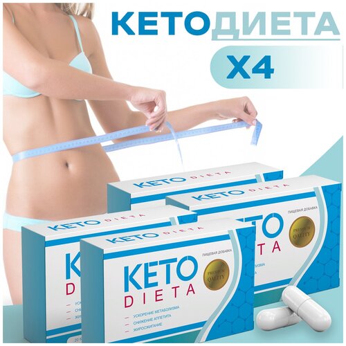 фото Кетодиета для похудения. жиросжигатель. keto dieta