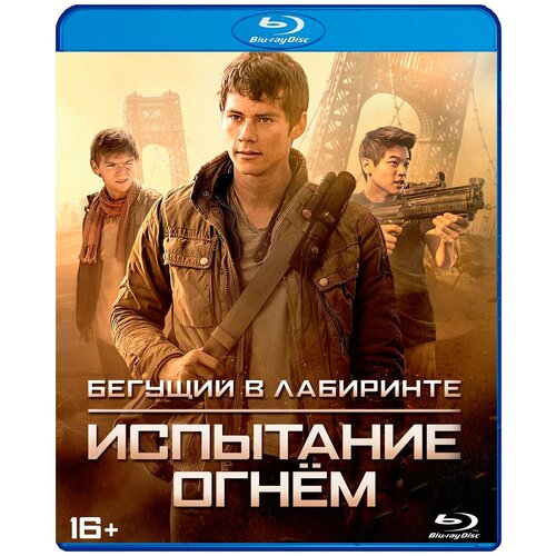 фото Бегущий в лабиринте: испытание огнём (blu-ray) новый диск