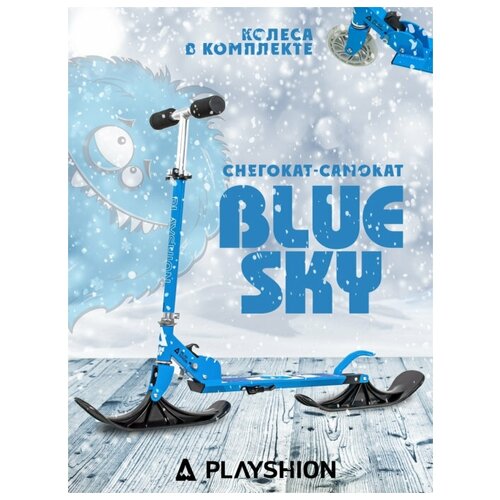 фото Самокат-снегокат playshion bluesky pic, голубой