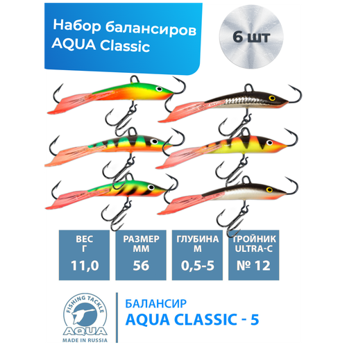 фото Набор балансиров aqua classic 5 см - 6 шт east shark