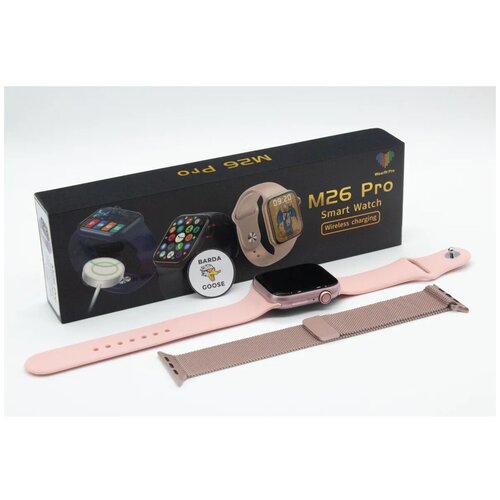 фото Смарт- часы m26 pro с металлическим ремешком "миланская петля", 44mm, розовый barda goose
