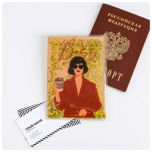 фото Обложка-шейкер для паспорта "настроение: boss"./в упаковке шт: 1 noname