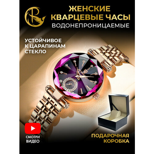 фото Наручные часы parasmart, фиолетовый, золотой