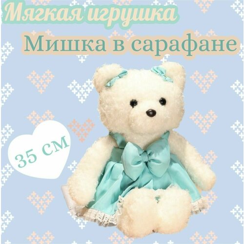 фото Мягкая игрушка медведь в сарафане /35 см chek