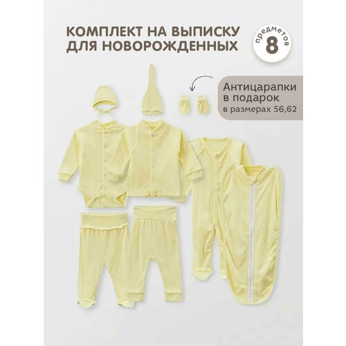 фото Комплект одежды ardirose, чепчик и кофта и боди и брюки и шапка и ползунки и комбинезон, повседневный стиль, трикотажный, размер 68, желтый