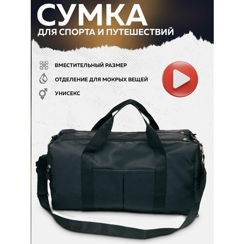 фото Сумка спортивная , 45 л, 45х25х30 см, ручная кладь, черный habe