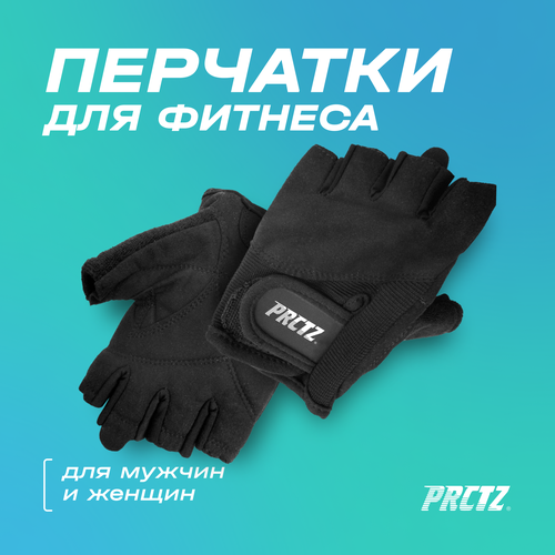 фото Перчатки для фитнеса prctz men's fitness gloves "m"