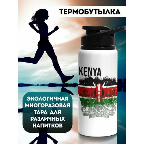 фото Бутылка для воды спортивная флаг кении 700 мл филя