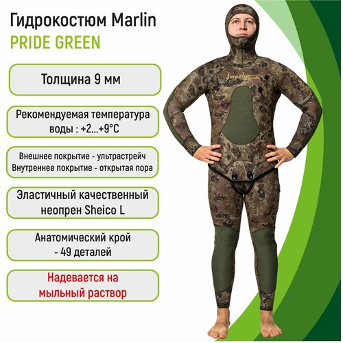 фото Гидрокостюм 9 мм marlin pride 9 мм green 60