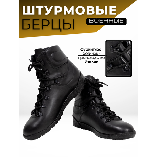 фото Берцы армейские "шторм", ботинки тактические, натуральная кожа, черный размер 39 полигон