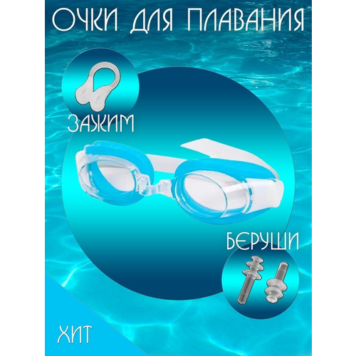 фото Очки для плавания brille