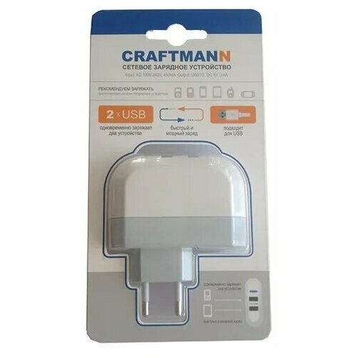 фото Сетевое зарядное устройство craftmann charger 5v 3.4a