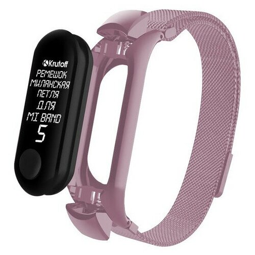 фото Aксессуар ремешок krutoff для xiaomi mi band 5 миланская петля metal purple 03700 krutoff group