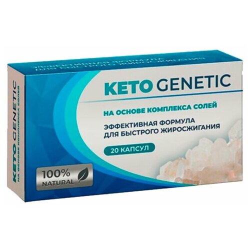 фото Кето генетик капсулы для похудания активного подавления аппетита жиросжигатель keto genetic