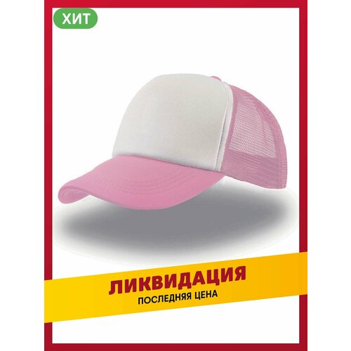 фото Бейсболка daily.gifts, размер 50-60, розовый