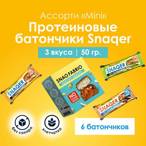 фото Протеиновые батончики snaq fabriq в шоколаде без сахара snaqer ассорти mini, 6шт х 50г